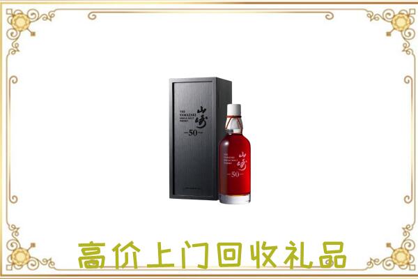 盘州附近回收山崎